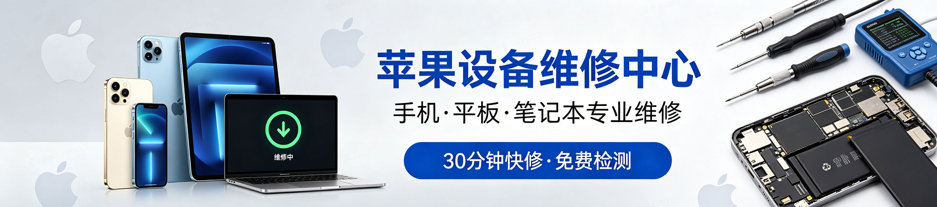 宜宾苹果手机维修服务地址查询